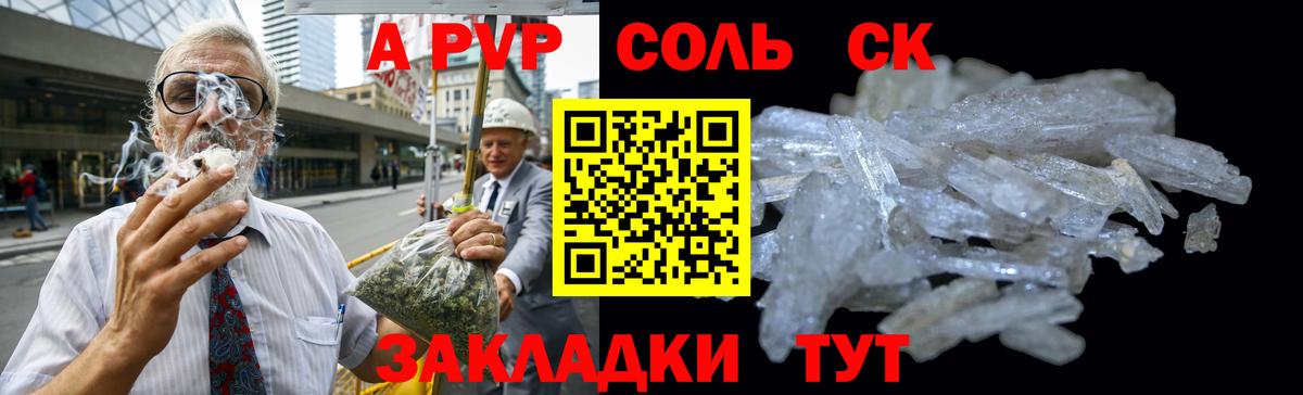 APVP крисы CK  APVP кристаллы  Alpha-PVP кристаллы  Костомукша  где купить наркотик  Вход с VPN 