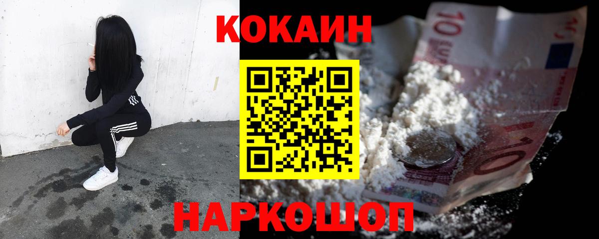 Кокаин Эквадор Костомукша