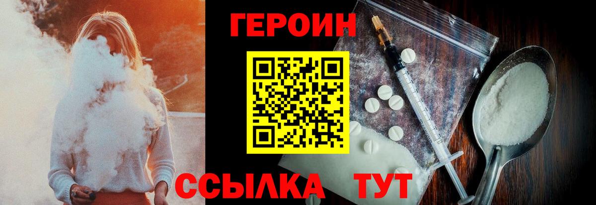 Героин  ГЕРОИН афганец  Вход с VPN  Костомукша 