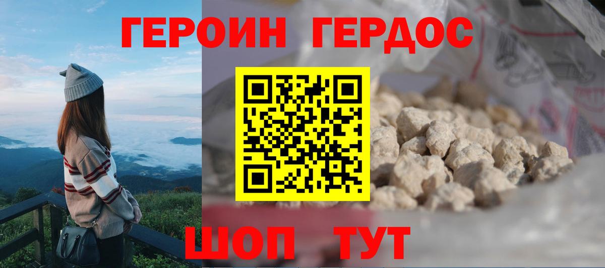 Героин афганец Костомукша