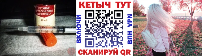 Кетамин ketamine Костомукша