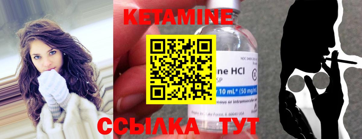 Кетамин ketamine  МЕГА ссылки  Вход с VPN  Костомукша  Кетамин VHQ 
