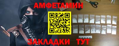 амфетамин Конаково