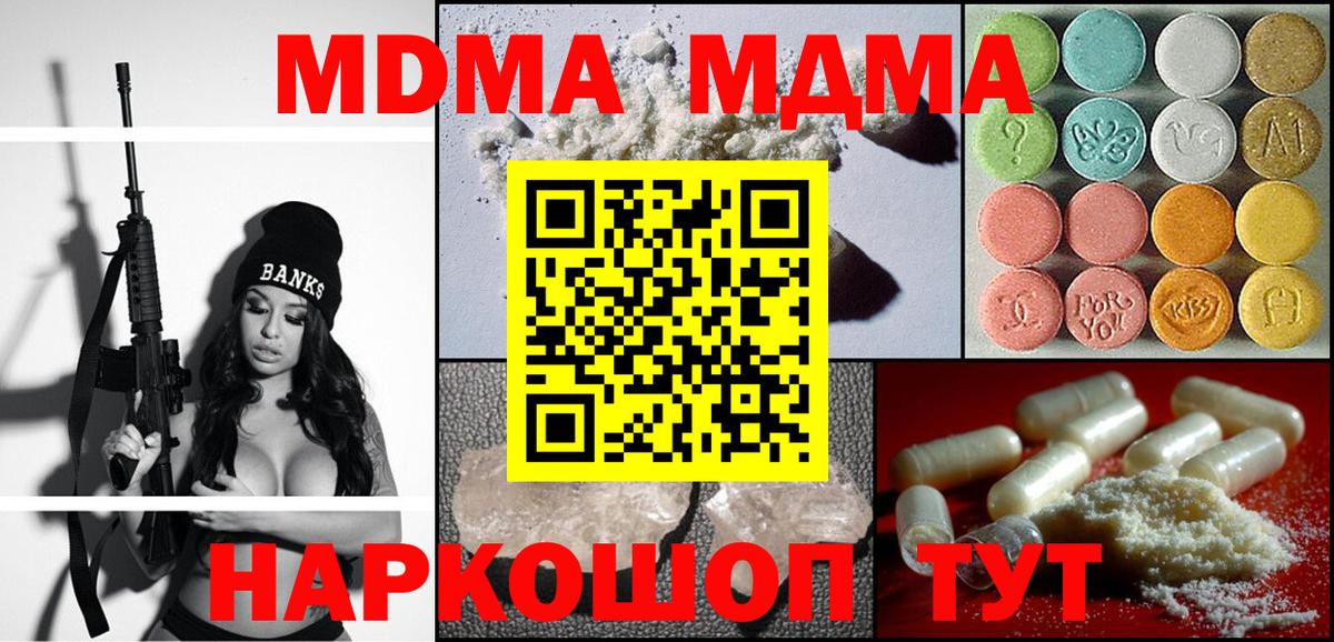 MDMA Molly  МДМА  МДМА VHQ  Костомукша  Вход с VPN 