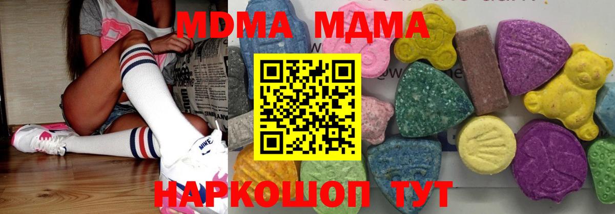 МДМА кристаллы Костомукша