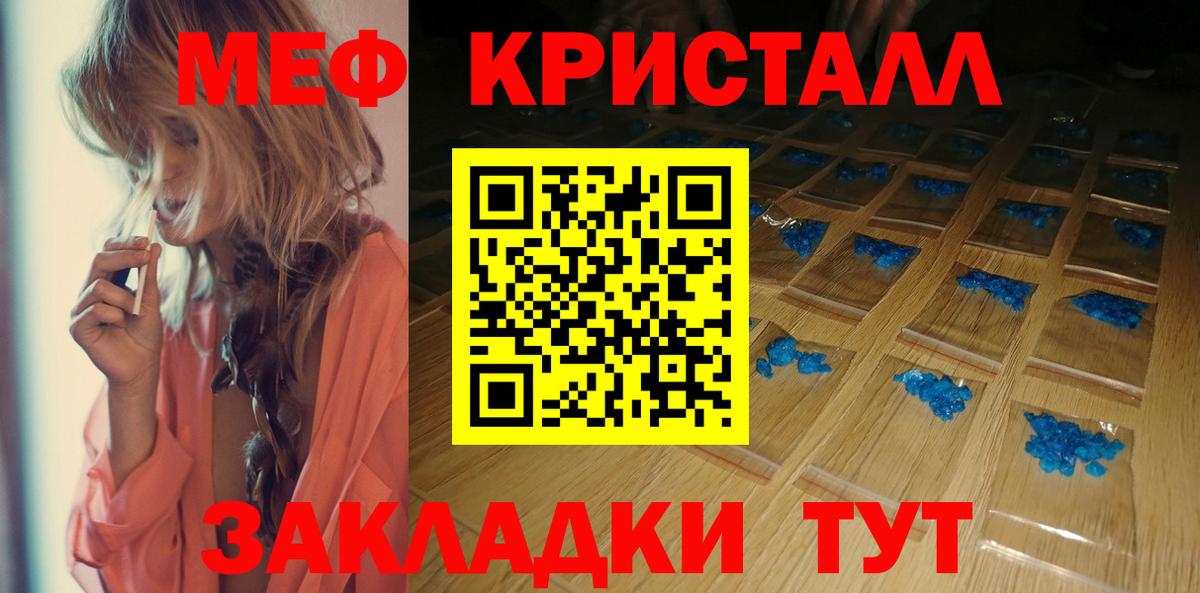 МЯУ-МЯУ VHQ  Вход с VPN  МЕФ  МЯУ-МЯУ мука  Костомукша  сколько стоит  МЯУ-МЯУ 