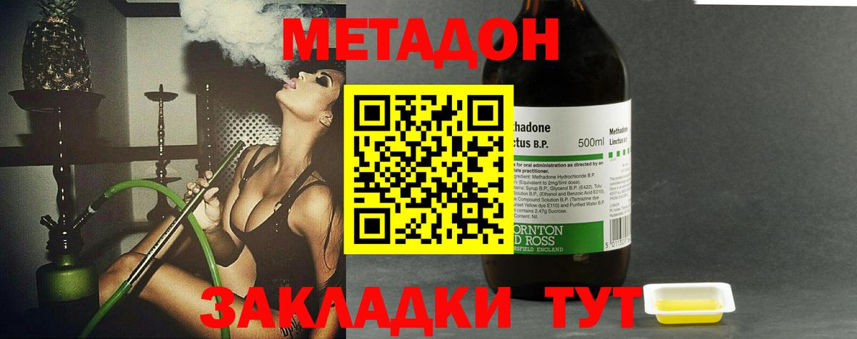 Метадон кристалл  МЕТАДОН methadone  Костомукша  Вход с VPN 