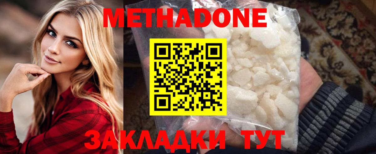 Метадон VHQ Костомукша