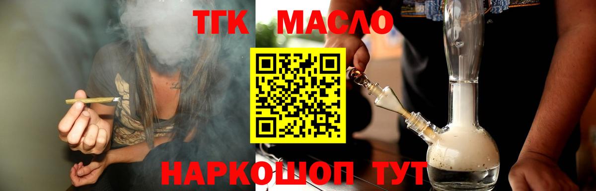 ТГК Wax Костомукша